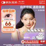 强生（Johnson） 安视优 美瞳日抛 天生闪耀系列 彩色隐形眼镜大小直径  10片装 妍妍棕 0度