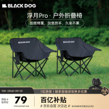 black dog黑狗带扶手折叠椅月亮椅户外加宽椅面露营便携钓鱼椅 大号夜幕黑