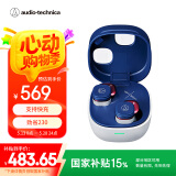 铁三角ATH-SQ1TW2 蓝牙无线耳机 真无线耳机 无线充电 IP5X*防水 海军蓝色