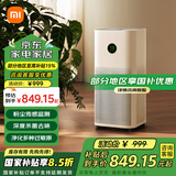 小米（MI） 米家空气净化器5S/5 家用除甲醛 除异味 除二手烟 支持小爱智能控制净化机空气过滤器 米家空气净化器5
