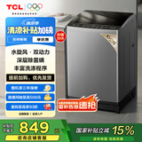 TCL 10公斤水旋风·双动力波轮洗衣机V6抗菌除螨 全自动家用 家电国家补贴 以旧换新 送装一体B100V6