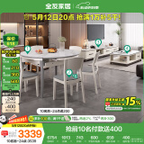 全友家居 现代岩板客餐厅9件套装茶几电视柜一桌六椅组合客厅餐厅家具