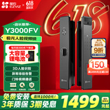 萤石Y3000FV智能锁 极致灰 3D人脸识别无需指纹 家用全自动猫眼门铃视频锁密码锁  防盗智能电子门锁