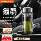 苏泊尔（SUPOR）玻璃杯茶水分离男士水杯双层高硼硅玻璃耐高温大容量办公泡茶杯子 行砚黑280ml