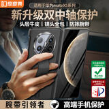 皮皮壳【360新升级】适用于华为MateX5真皮单后壳360°双轴保护华为x5手机壳腕带支架防摔曜石黑保护套
