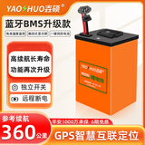 壵硕蓝牙GPS电动车外卖大容量锂电池快递三轮新能源BMS三元电摩专用 宁德72V120Ah蓝牙BMS+GPS送15A充