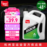 标榜（biaobang）汽车发动机防冻液冷却液水箱宝四季通用冷冻液-45度绿色2kg