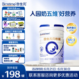 合生元（BIOSTIME）贝塔星 学龄前儿童奶粉 4段(3岁或以上) 消化吸收DHA 800克