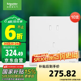 施耐德电气 五孔插座十支装 86型暗装墙壁5孔插座面板套装 珍铂系列丝绒白色