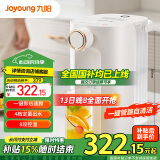 九阳即热式饮水机台式家用小型桌面一键速热电热水壶烧水壶直饮机富锶矿化 全新升级WJ260S母亲节礼物