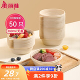 美丽雅 一次性碗380ml*50只食品级 耐高温快餐打包野餐饭盒汤碗可降解