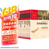 励志版 世界经典名著阅读套装 共10册（童年+假如给我三天光明+海底两万里+骆驼祥子等） 新老版本随机发货