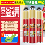 三和 发泡胶 狼顾聚氨酯泡沫填缝剂 发泡剂防水泡沫胶填充膨胀剂  3瓶装送胶枪