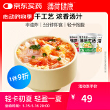 薄荷生活营养粉丝酸辣粉冲泡冻干粉丝汤方便主食速食早餐 【口味力荐】番茄鸡蛋味42g*6杯