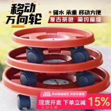 生长魔励移动花盆托盘万向轮 加厚滚轮圆形托盘接水盘滑轮底座花卉盆栽 茶色3号内径30cm