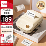 得力（deli）Q20白蓝牙热敏标签打印机50mm家用迷你收纳标签手持便携商用零售价签机超值套餐二