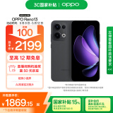 OPPO Reno13 12GB+256GB 午夜黑 超美小直屏 AI高清实况照片 IP69满级防水 5G智能拍照手机 国家补贴