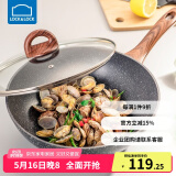 乐扣乐扣（LOCK&LOCK）麦饭石色炒锅不粘锅煎锅煎蛋牛排炒菜锅家用无油烟电磁炉燃气通用 28CM【带硅胶铲】