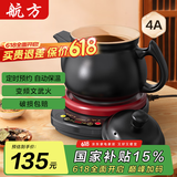 航方中药锅煎药壶分体式中药壶熬药罐养生壶智能全自动陶瓷电砂锅炖药锅电子药煲煎药机煮器家用中医壶 【升级内无釉】 4L 壶A+红底座