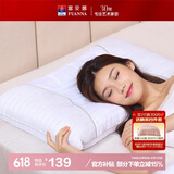 富安娜家纺枕头颈椎枕决明子护颈枕纯棉深睡草本枕芯一对 70cm*45cm白