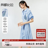 尚都比拉条纹撞色印花连衣裙女夏季款气质收腰衬衫裙直筒裙子 蓝条纹 L