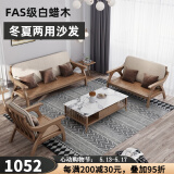妃儿巢 冬夏两用沙发北欧实木直排现代简约小户型三人日中式休闲白蜡木 脚踏