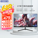 Hoesd.a瀚仕达显示器27英寸台式电脑显示屏2K高清电竞曲面游戏液晶屏幕办公4K家用165监控 【27英寸-165Hz-全面屏】直面黑色