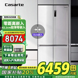 卡萨帝（Casarte）【国补20%】零嵌入冰箱507升四开门十字门冰箱揽光系列变频节能风冷无霜一级能效薄零距离自由嵌入 507L+MRA低氧窖藏+宽幅变温+超薄款