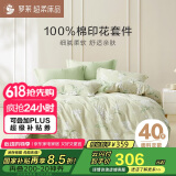 罗莱家纺100%纯棉床上四件套 国风床单被套双人套件 200*230cm