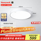 霍尼韦尔（Honeywell）护眼吸顶灯客厅卧室简约全光谱家用LED灯具自然光03B01【包安装】