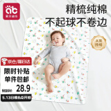 爱贝迪拉（AIBEDILA）婴儿隔尿垫可洗防水纯棉透气宝宝新生用品超大号姨妈垫防漏80*100