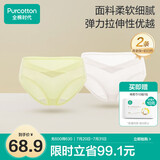全棉时代（PurCotton）产妇孕妇内裤针织低腰纯棉孕期产后三角裤2条 青麦绿+奶白色 L