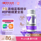 汤臣倍健Yep蓝莓叶黄素酯糖果片60片 儿童青少年叶黄素护眼 呵护视力