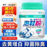 皇宇（solunar）生态氧泡鞋粉洗鞋刷鞋神器运动小白鞋网鞋强力洗白去污清洁剂400g
