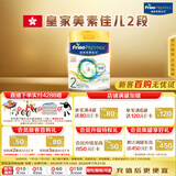 美素佳儿（Friso）皇家系列 港版2段 较大婴儿配方奶粉 HMO配方 800g/罐 