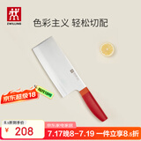 双立人（ZWILLING）菜刀刀具Now S中片刀切菜刀厨具切片刀厨房刀具家用厨刀 石榴红