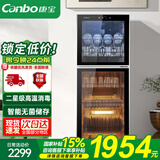 康宝（Canbo）消毒柜家用 立式 厨房碗筷餐具宝宝奶瓶紫外线消毒碗柜 智能无菌储存 商用大容量二星级高温消毒 二星级 250L 丨XDZ250-K2U