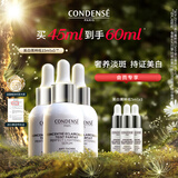 珂蒂丝 CONDENSE法国雏菊美白淡斑精华液菁纯焕白空姐精华敏感肌可用 45ml