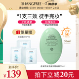 香蒲丽防晒隔离霜妆前乳素颜霜三合一提亮肤色修颜50ml韩国进口