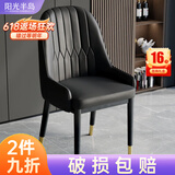 阳光半岛餐椅家用简约轻奢皮椅子软包餐桌椅靠背凳子厨房客厅餐厅休闲歺椅 【全黑色】升级扶手款 金脚