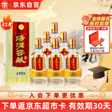 汤沟 窖藏壹号 浓香型白酒 42度 500ml*6瓶 整箱装 送礼