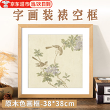 佐之寻画框装裱空框相框33×33正方形书法实木画框50×50拼图画框38x38 原木色画框正方形装裱 可放38*38cm 1个 (相框+卡纸+挂钩）