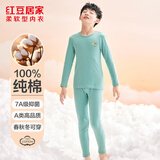 红豆居家（Hodohome）儿童秋衣秋裤男童纯棉7A抑菌圆领薄款保暖内衣套装101蓝140