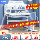 读书郎儿童学习书桌椅套装多功能可升降中小学生桌椅子写字桌家用课桌 环保桌面+抑菌椅垫蓝