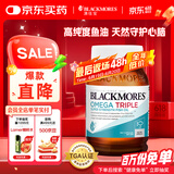 澳佳宝Blackmores3倍鱼油软胶囊1500mg深海Omega3含DHAEPA香草柠檬150粒