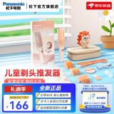 松下（Panasonic）婴儿理发器儿童剃头推发器 宝宝电推子剃发器 剪理发神器自动吸发