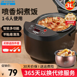 半球（PESKOE）智能电饭煲 家用3-4个人 半球电饭锅低糖电饭煲 智能预约家用多功能煮饭锅 煮粥煲汤 不粘内胆 球型厚釜胆（适用2-4人） 3L