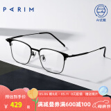 派丽蒙（PARIM）近视眼镜男钛架眼镜明星同款可配防蓝光商务方框眼镜架83614 B1-亮黑色 1.60高清防蓝光镜片