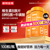 诺特兰德复合维生素B族维生素C咀嚼片VC片多种维生素b1b2b6叶酸烟酸 加量款【100粒】6瓶装
