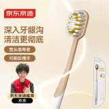 京东京造全效pro牙刷宽薄护龈白色 1支装 宽头成人国产缓解敏感减少出血